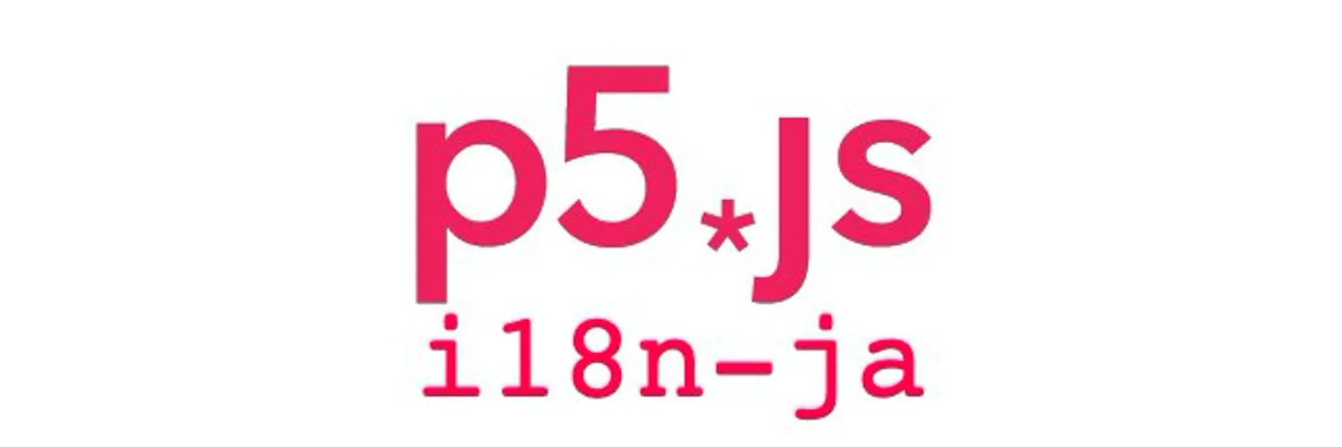 p5.js Japanese logo