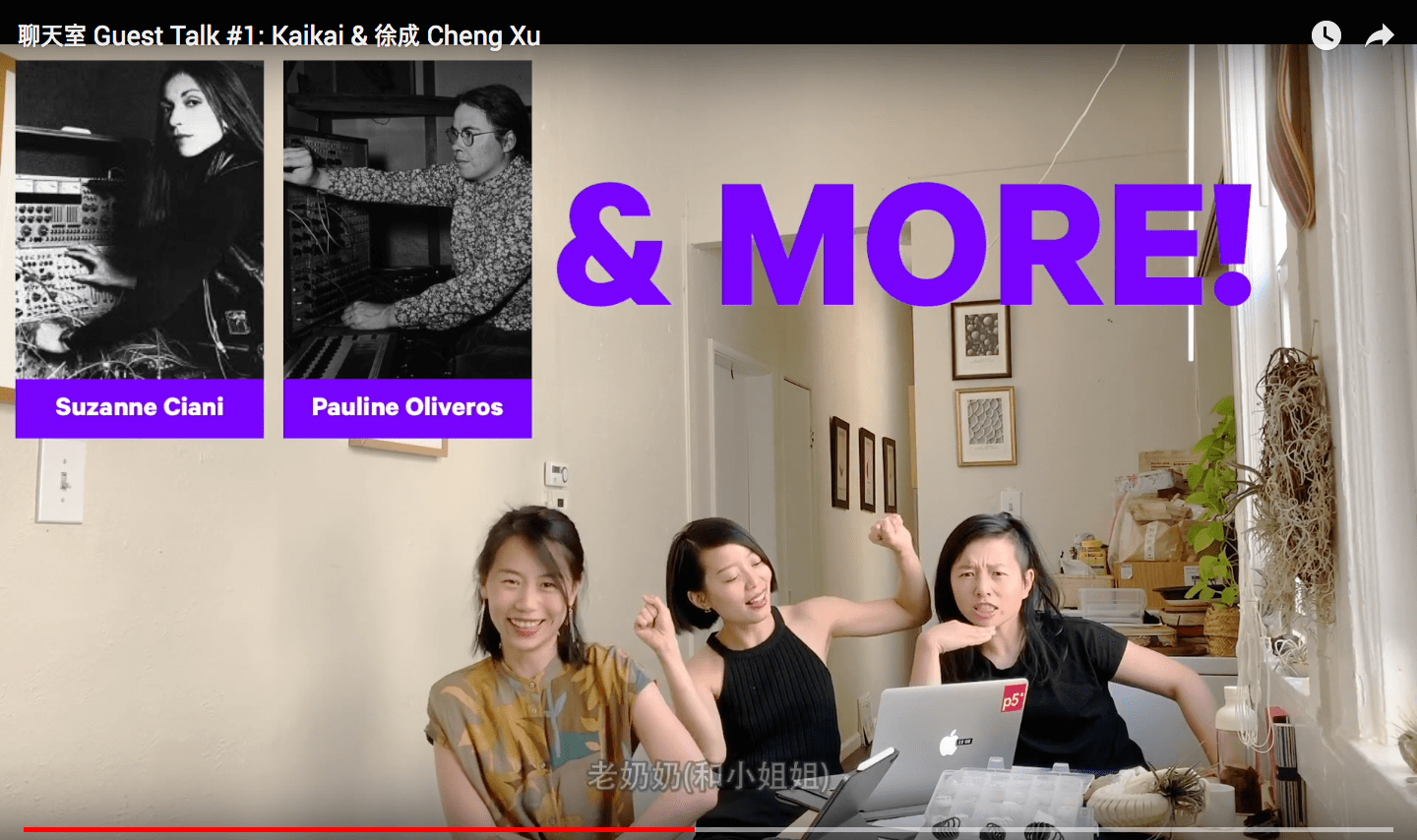 A screenshot of a Qtv video (Guest Talk #1) featuring Chinese womxn designers and artists Kaikai and Cheng Xu